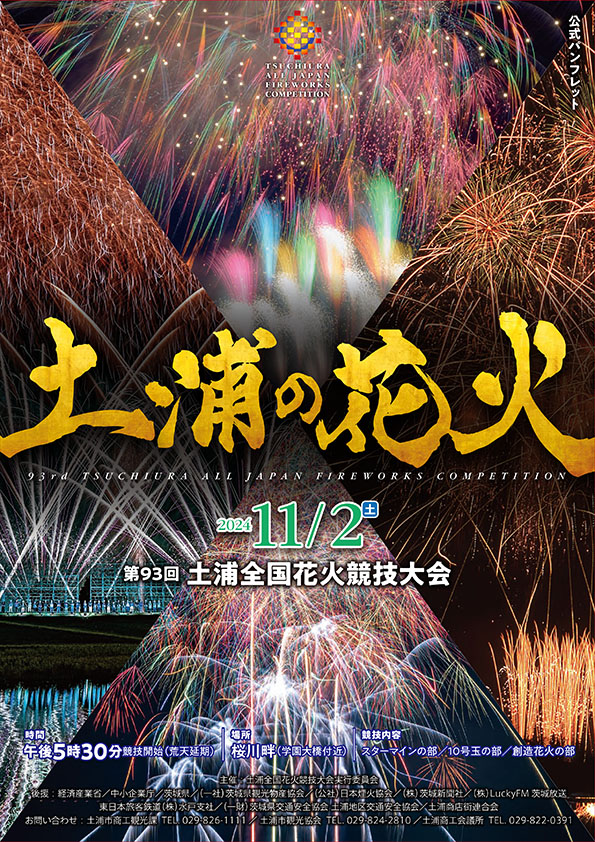 プログラムイメージ